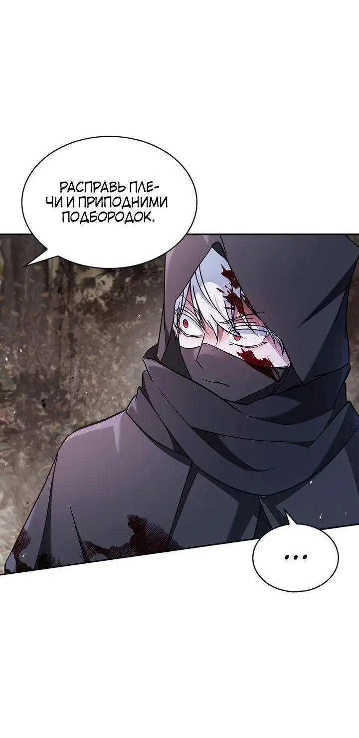 Страница 59 главы 71 манги Я не талантливый! / I'm Not That Kind of Talent