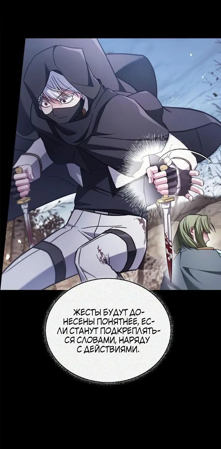 Страница 63 главы 71 манги Я не талантливый! / I'm Not That Kind of Talent