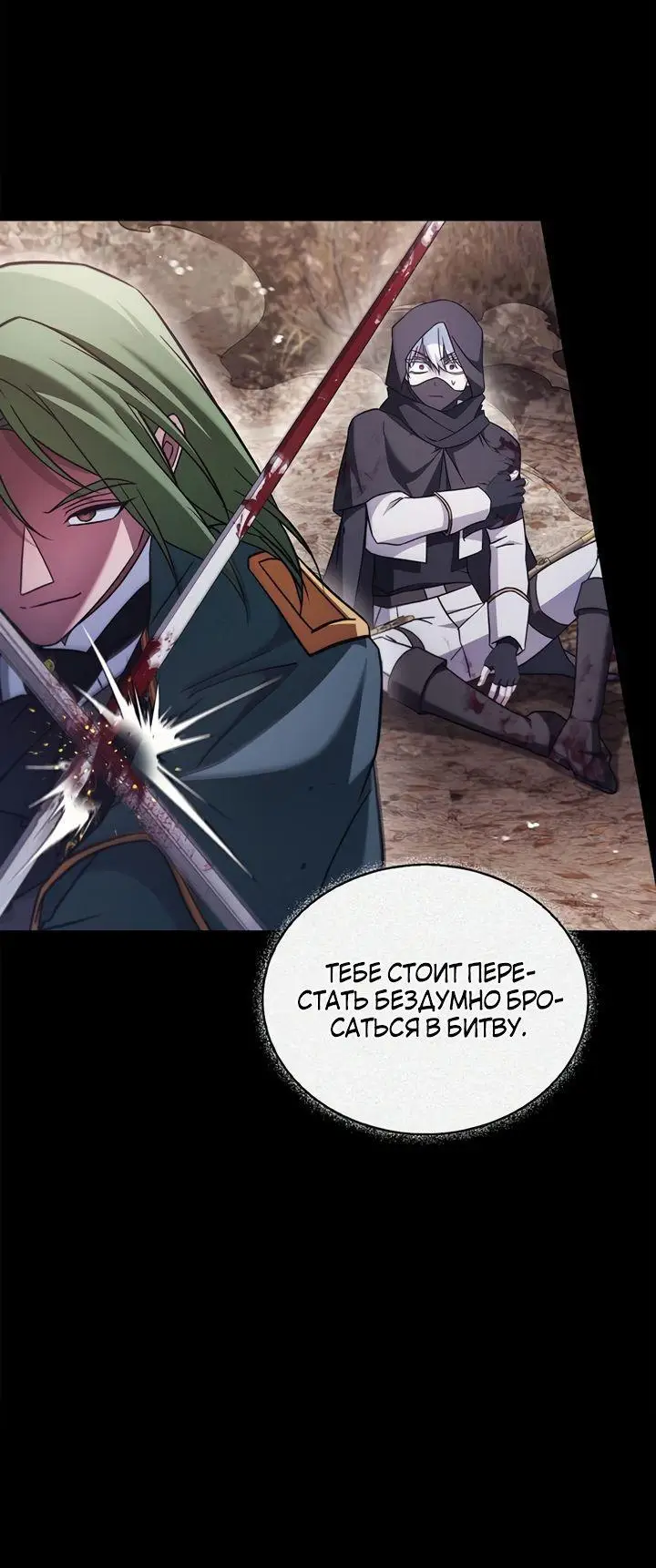 Страница 64 главы 71 манги Я не талантливый! / I'm Not That Kind of Talent