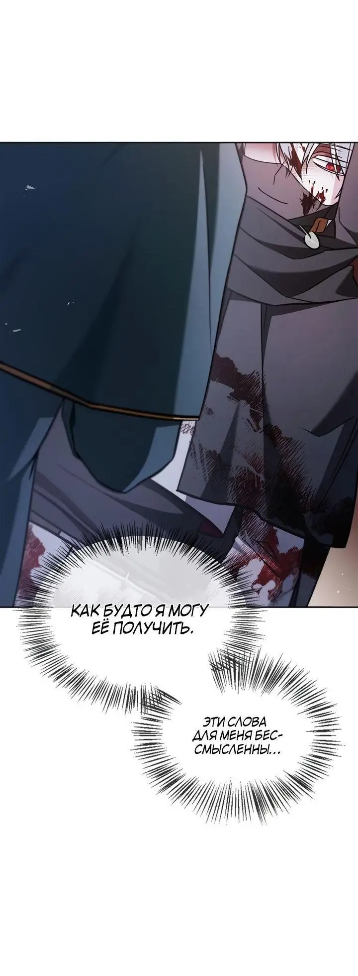 Страница 67 главы 71 манги Я не талантливый! / I'm Not That Kind of Talent