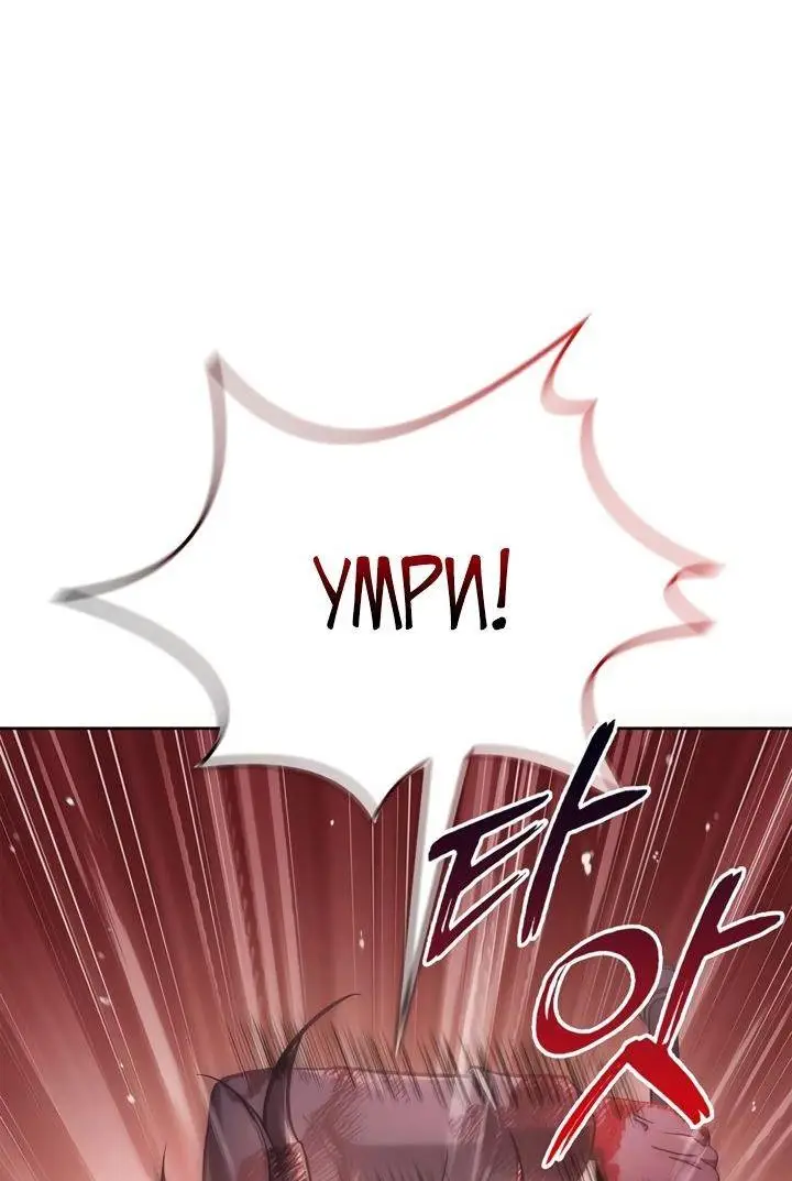 Страница 69 главы 71 манги Я не талантливый! / I'm Not That Kind of Talent