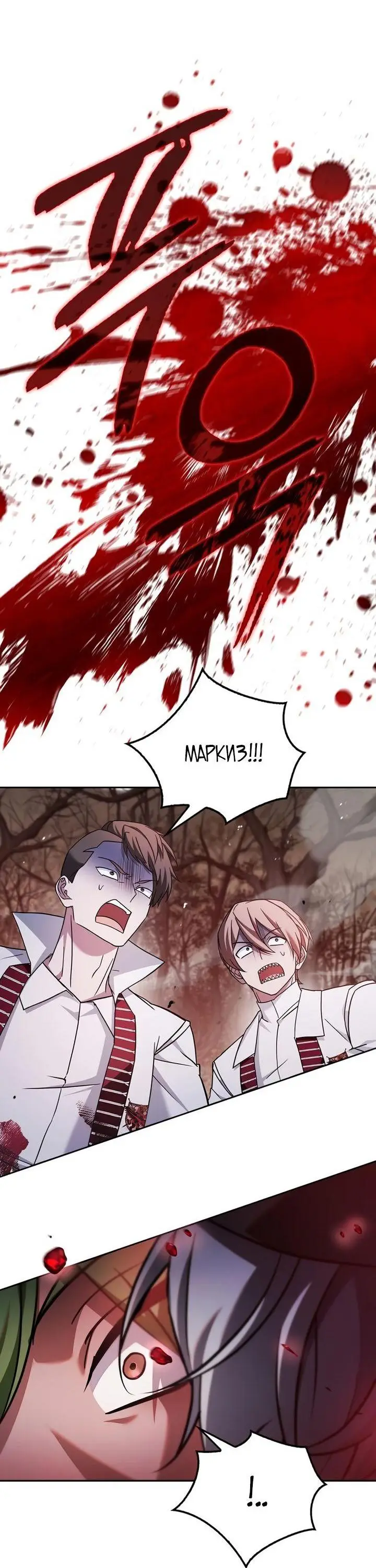 Страница 72 главы 71 манги Я не талантливый! / I'm Not That Kind of Talent