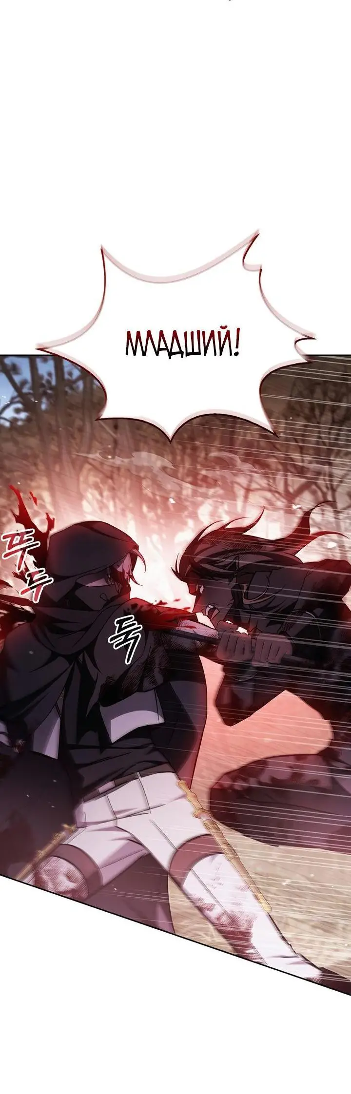 Страница 73 главы 71 манги Я не талантливый! / I'm Not That Kind of Talent