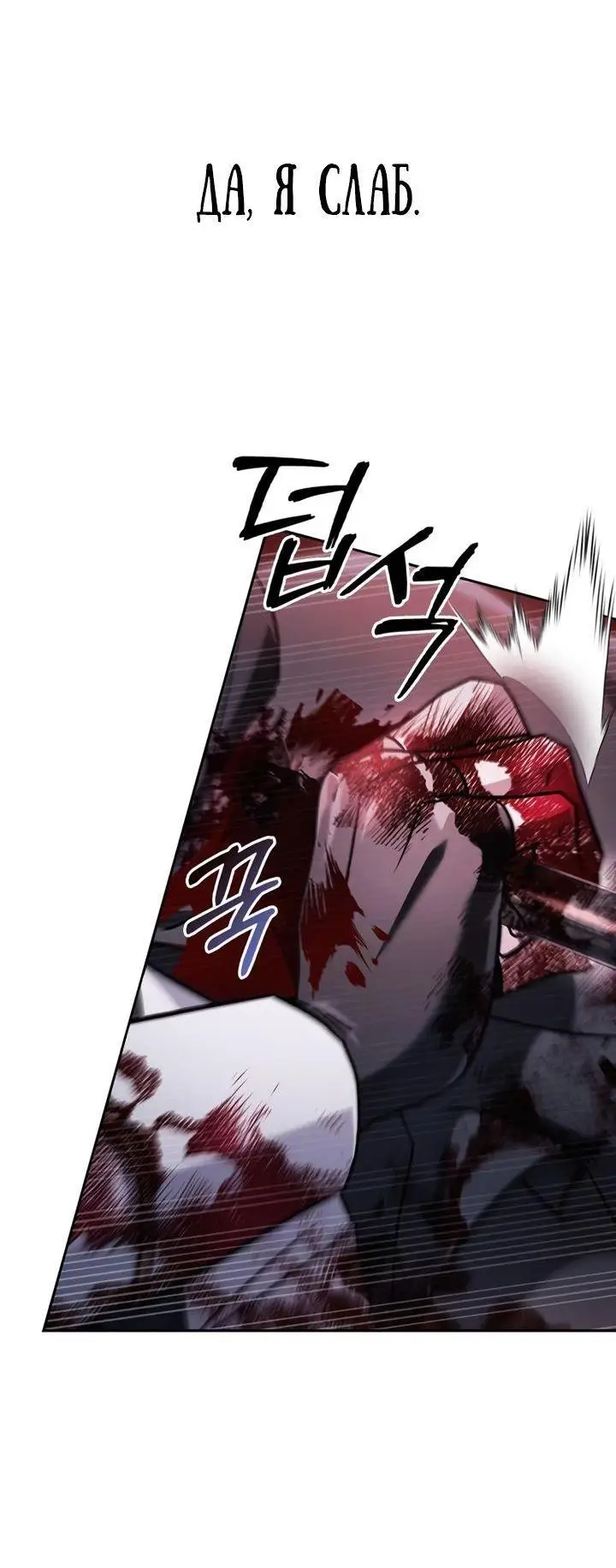 Страница 74 главы 71 манги Я не талантливый! / I'm Not That Kind of Talent
