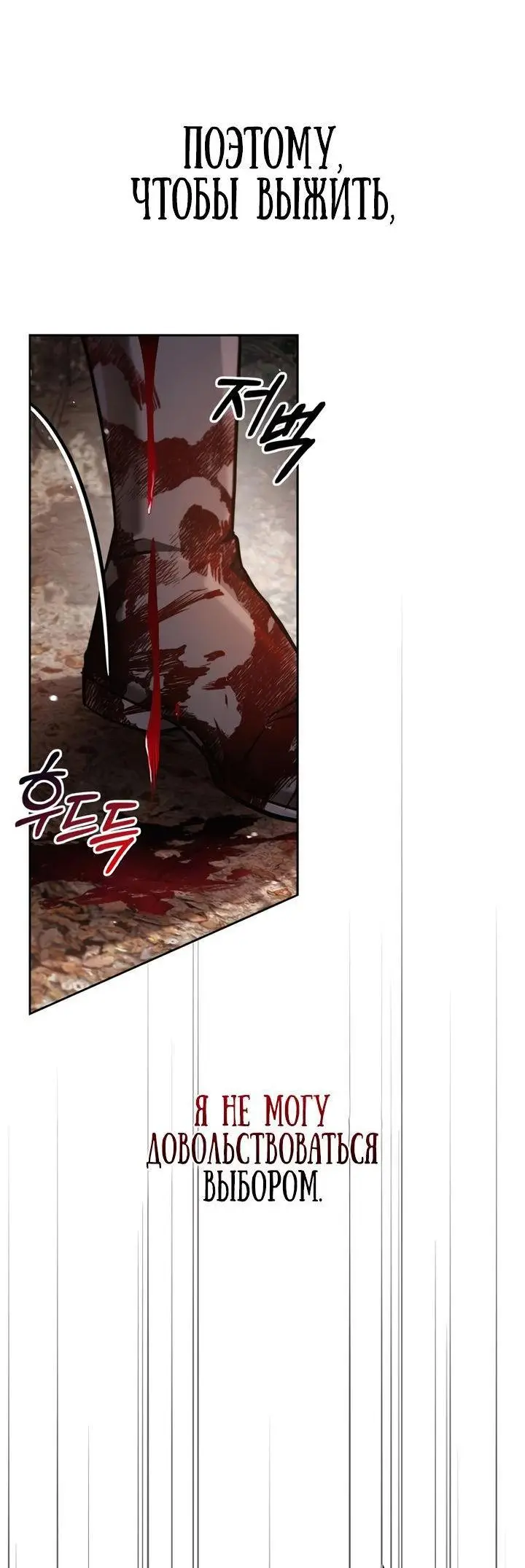 Страница 76 главы 71 манги Я не талантливый! / I'm Not That Kind of Talent