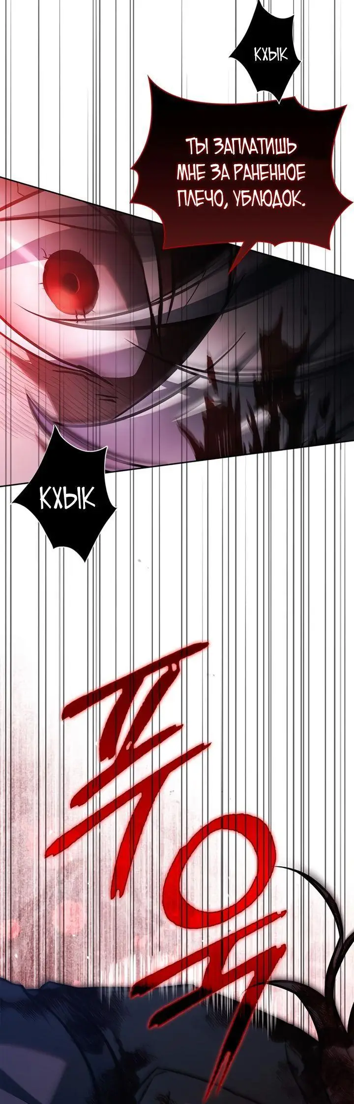 Страница 77 главы 71 манги Я не талантливый! / I'm Not That Kind of Talent