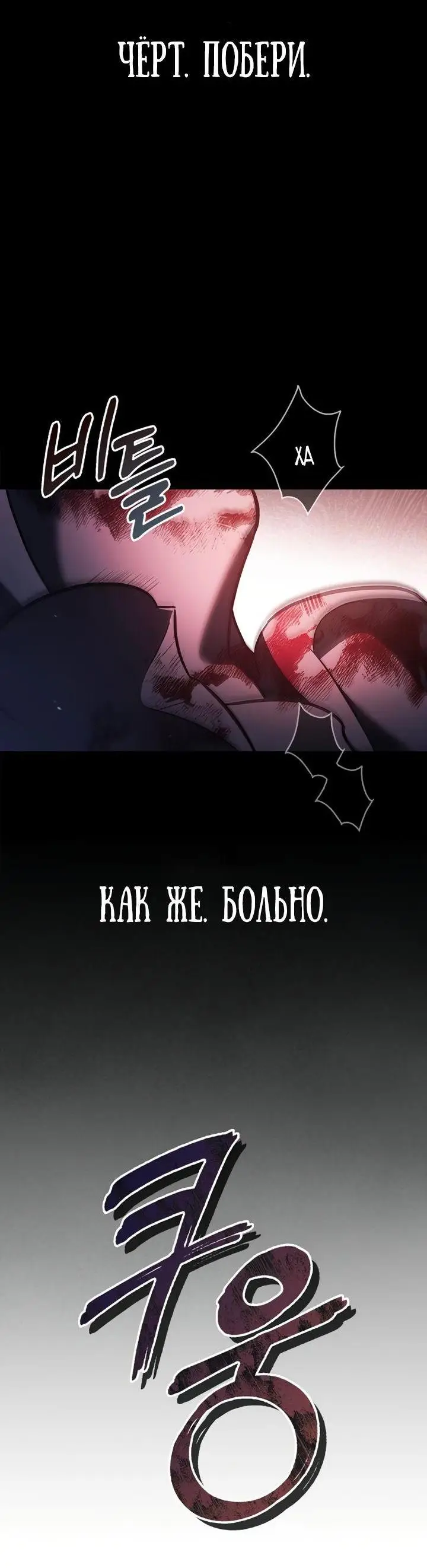 Страница 80 главы 71 манги Я не талантливый! / I'm Not That Kind of Talent