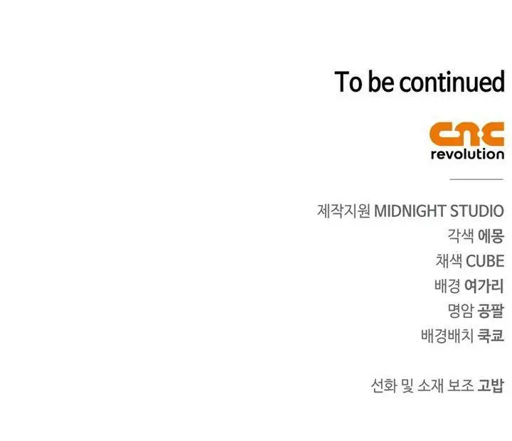 Страница 82 главы 71 манги Я не талантливый! / I'm Not That Kind of Talent