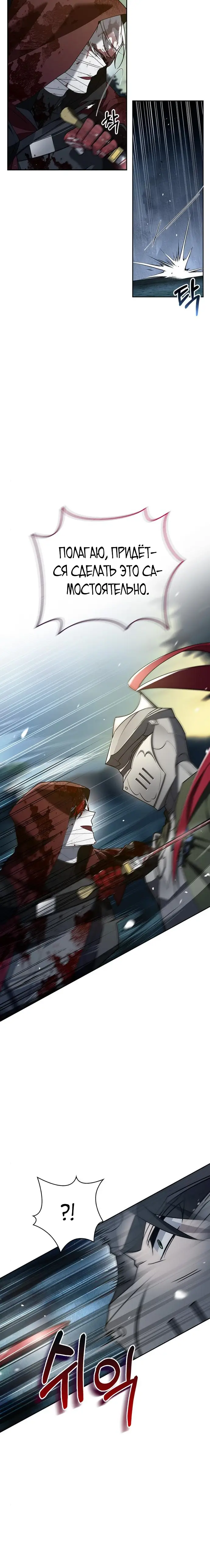 Страница 4 главы 12 манги Я не талантливый! / I'm Not That Kind of Talent