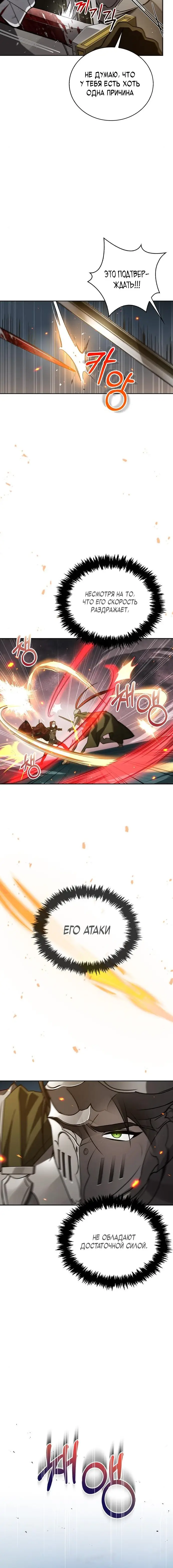 Страница 6 главы 12 манги Я не талантливый! / I'm Not That Kind of Talent