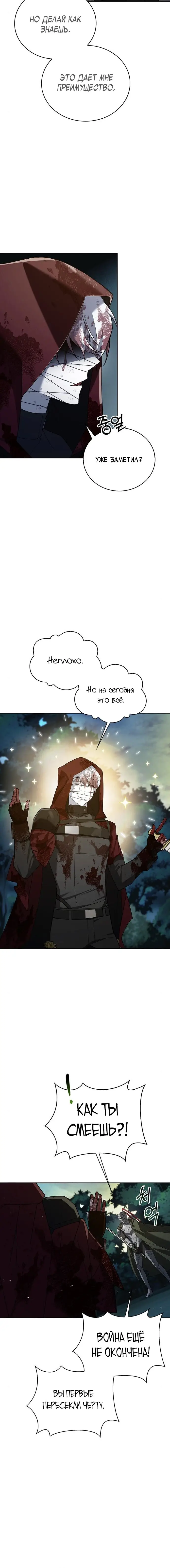 Страница 8 главы 12 манги Я не талантливый! / I'm Not That Kind of Talent