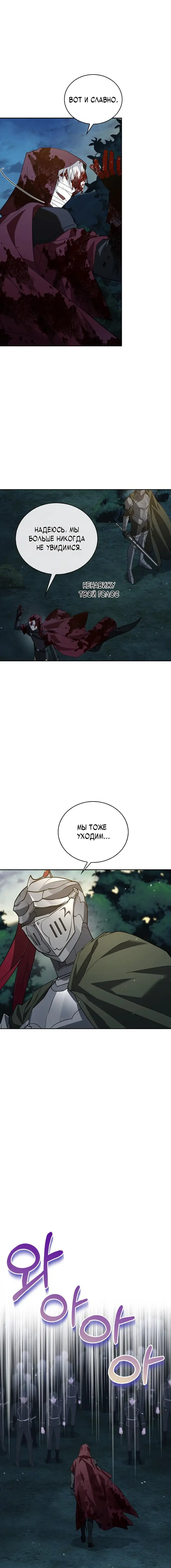 Страница 10 главы 12 манги Я не талантливый! / I'm Not That Kind of Talent