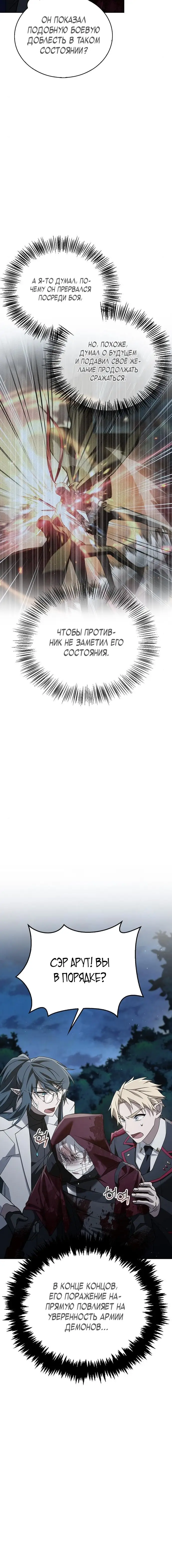 Страница 12 главы 12 манги Я не талантливый! / I'm Not That Kind of Talent