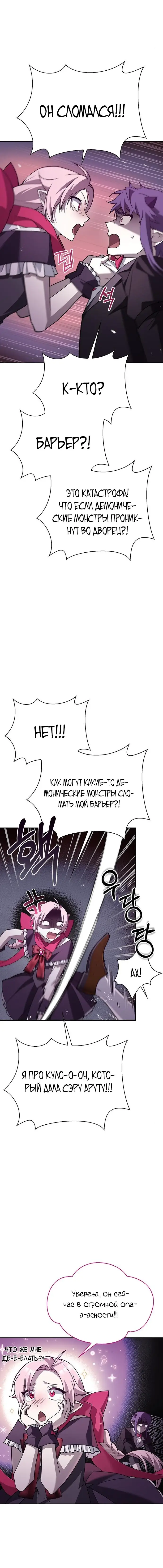 Страница 14 главы 12 манги Я не талантливый! / I'm Not That Kind of Talent