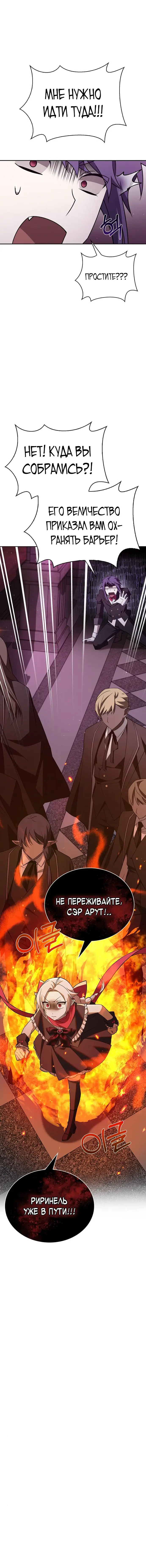 Страница 15 главы 12 манги Я не талантливый! / I'm Not That Kind of Talent