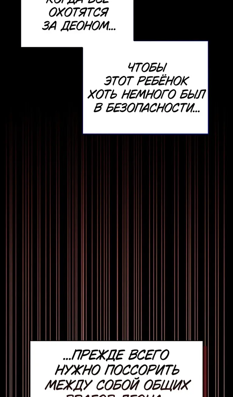 Страница 4 главы 76 манги Я не талантливый! / I'm Not That Kind of Talent