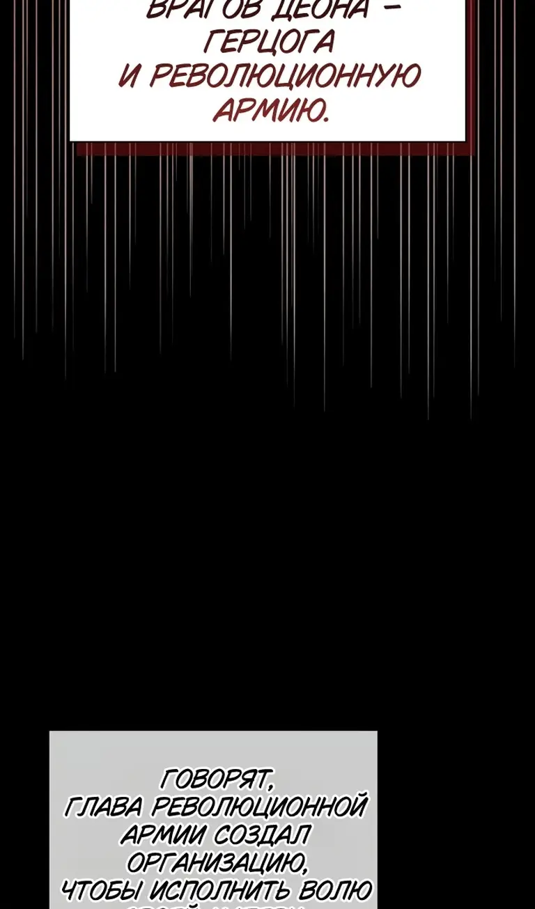 Страница 5 главы 76 манги Я не талантливый! / I'm Not That Kind of Talent