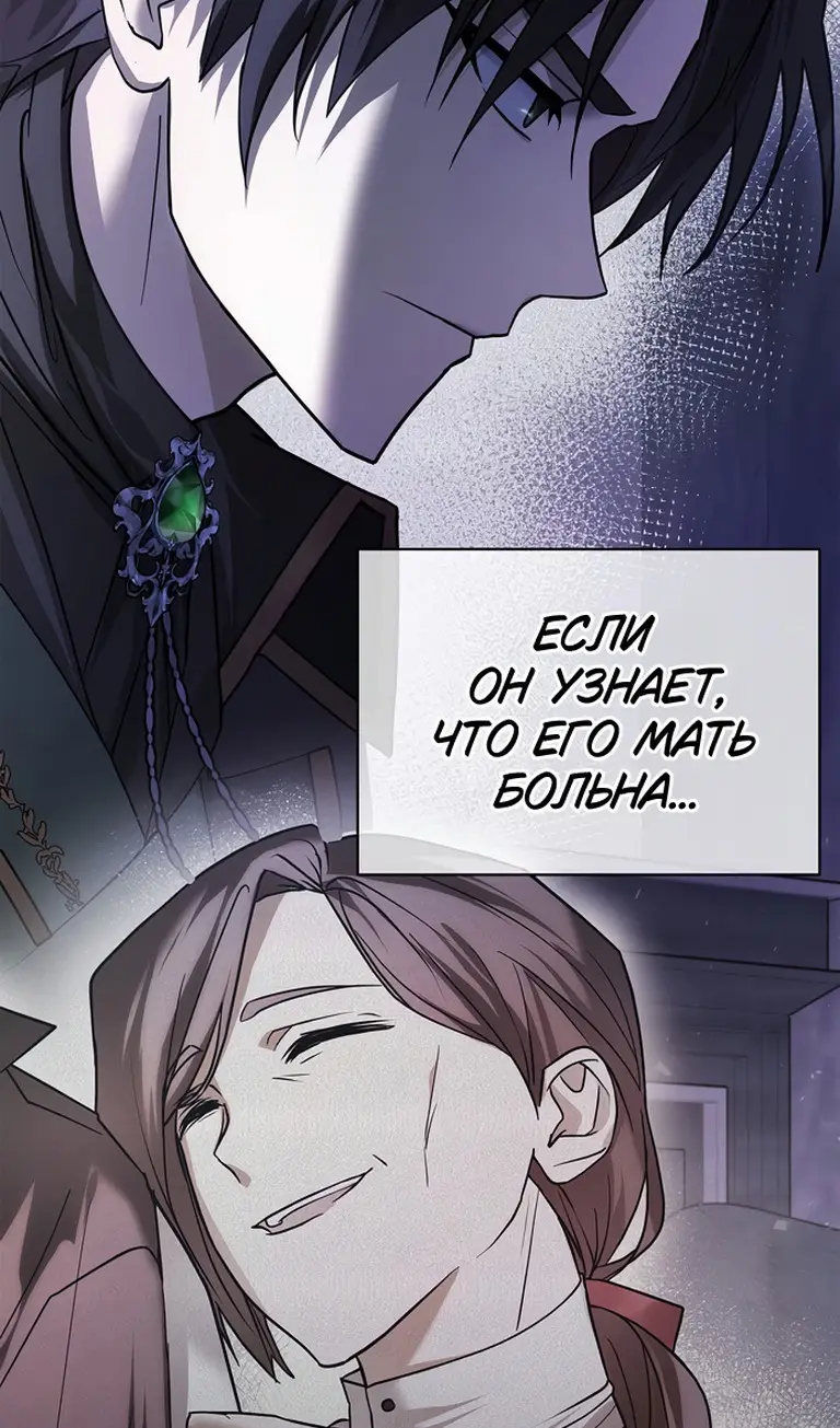 Страница 7 главы 76 манги Я не талантливый! / I'm Not That Kind of Talent