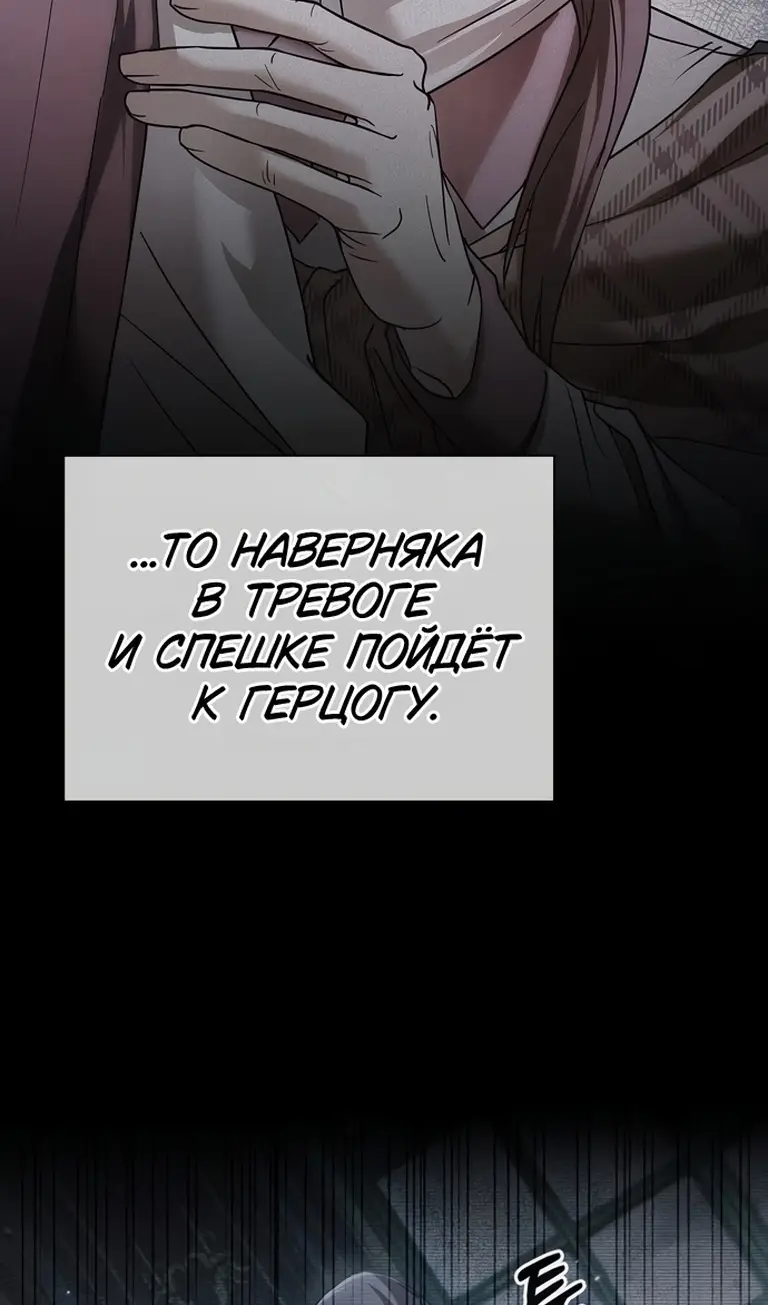 Страница 8 главы 76 манги Я не талантливый! / I'm Not That Kind of Talent