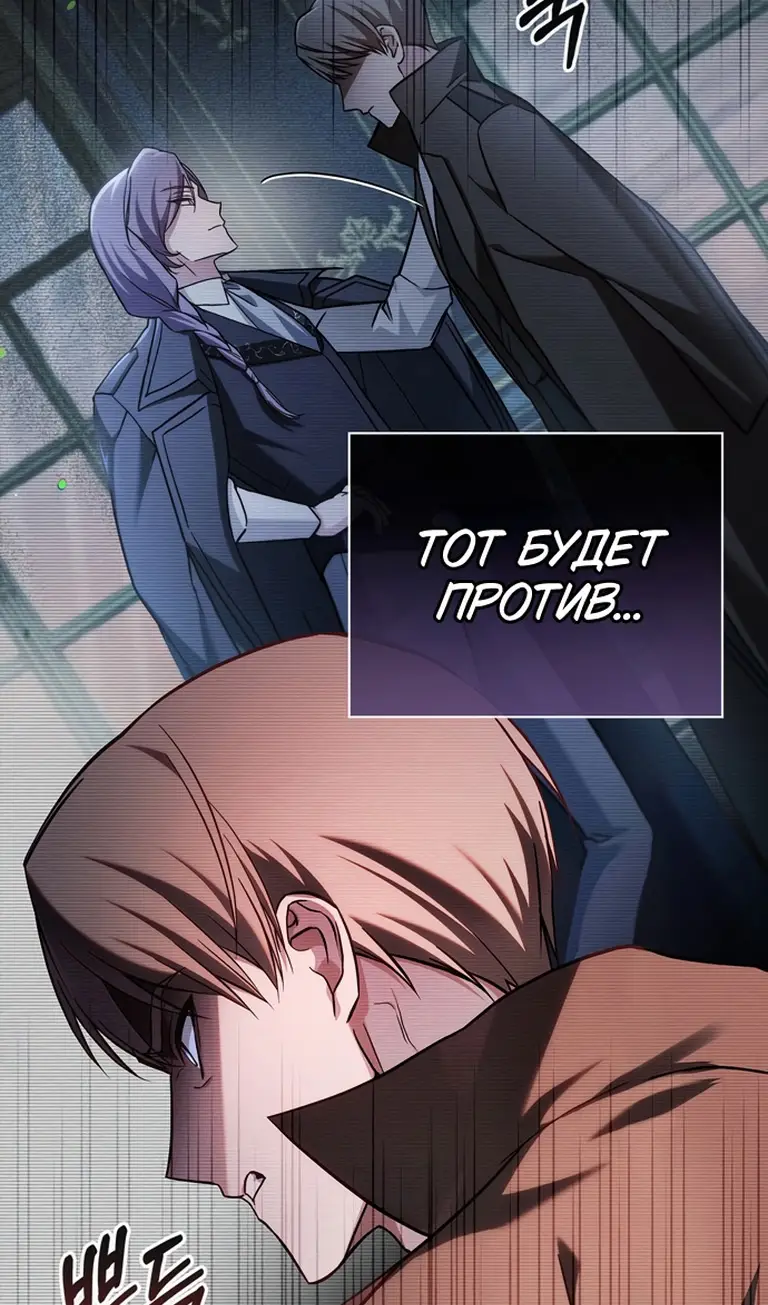 Страница 9 главы 76 манги Я не талантливый! / I'm Not That Kind of Talent