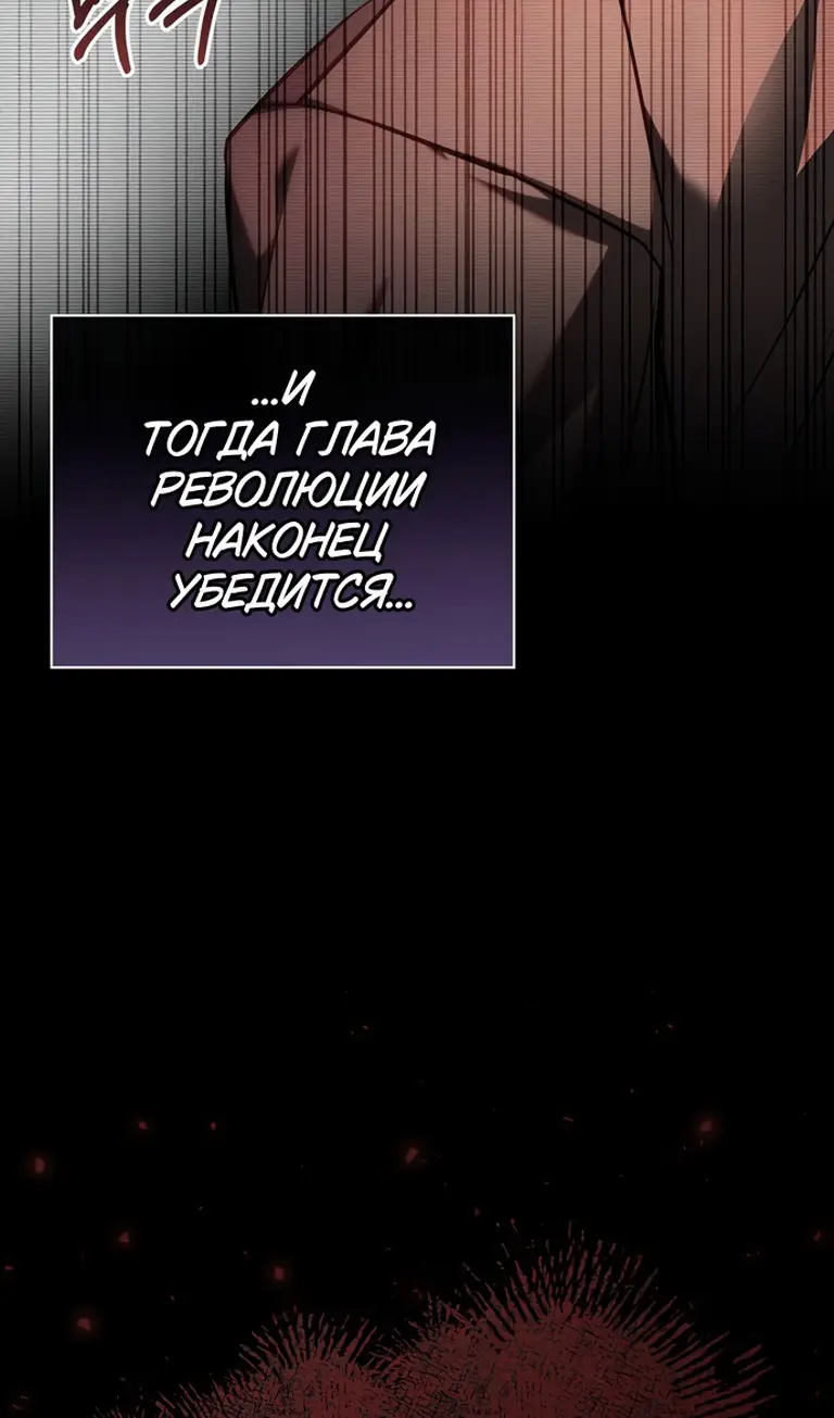 Страница 10 главы 76 манги Я не талантливый! / I'm Not That Kind of Talent