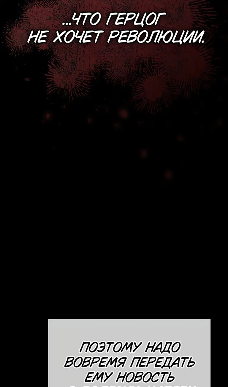 Страница 11 главы 76 манги Я не талантливый! / I'm Not That Kind of Talent