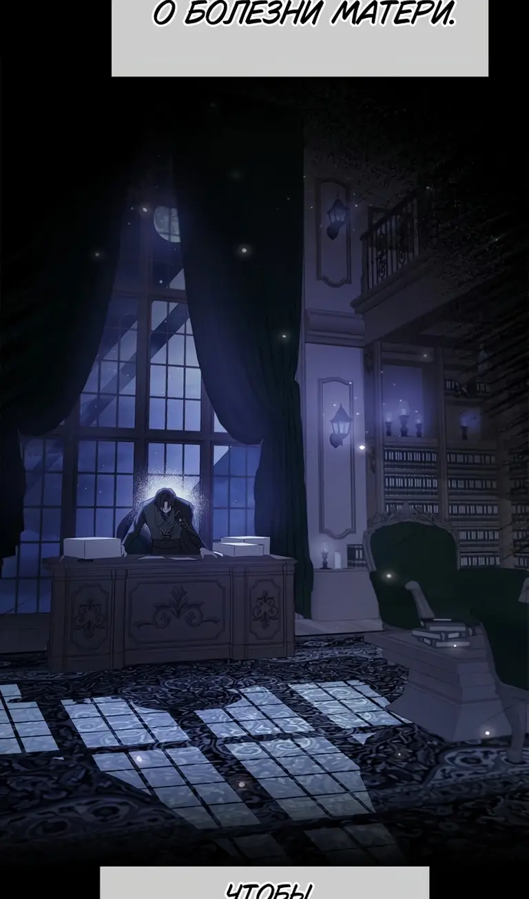 Страница 12 главы 76 манги Я не талантливый! / I'm Not That Kind of Talent