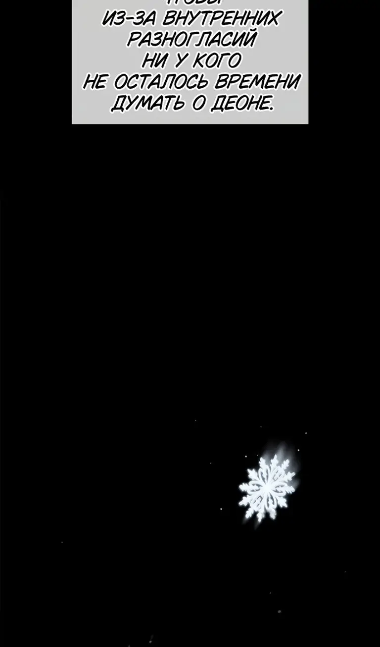 Страница 13 главы 76 манги Я не талантливый! / I'm Not That Kind of Talent