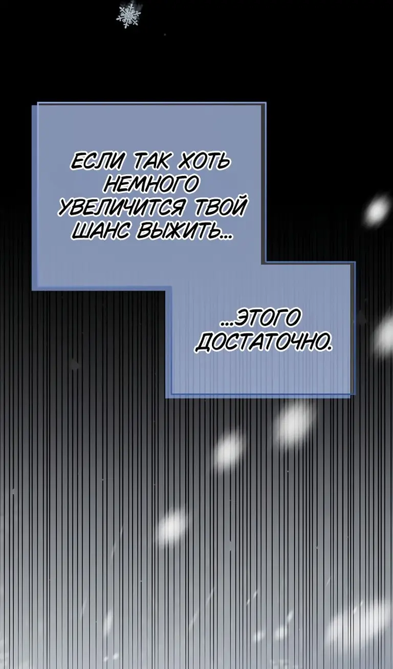 Страница 14 главы 76 манги Я не талантливый! / I'm Not That Kind of Talent