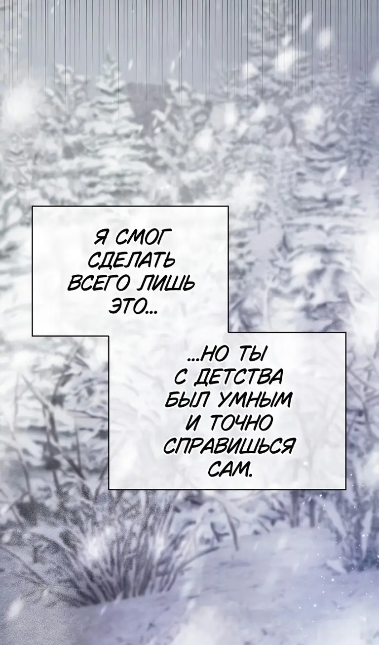 Страница 15 главы 76 манги Я не талантливый! / I'm Not That Kind of Talent