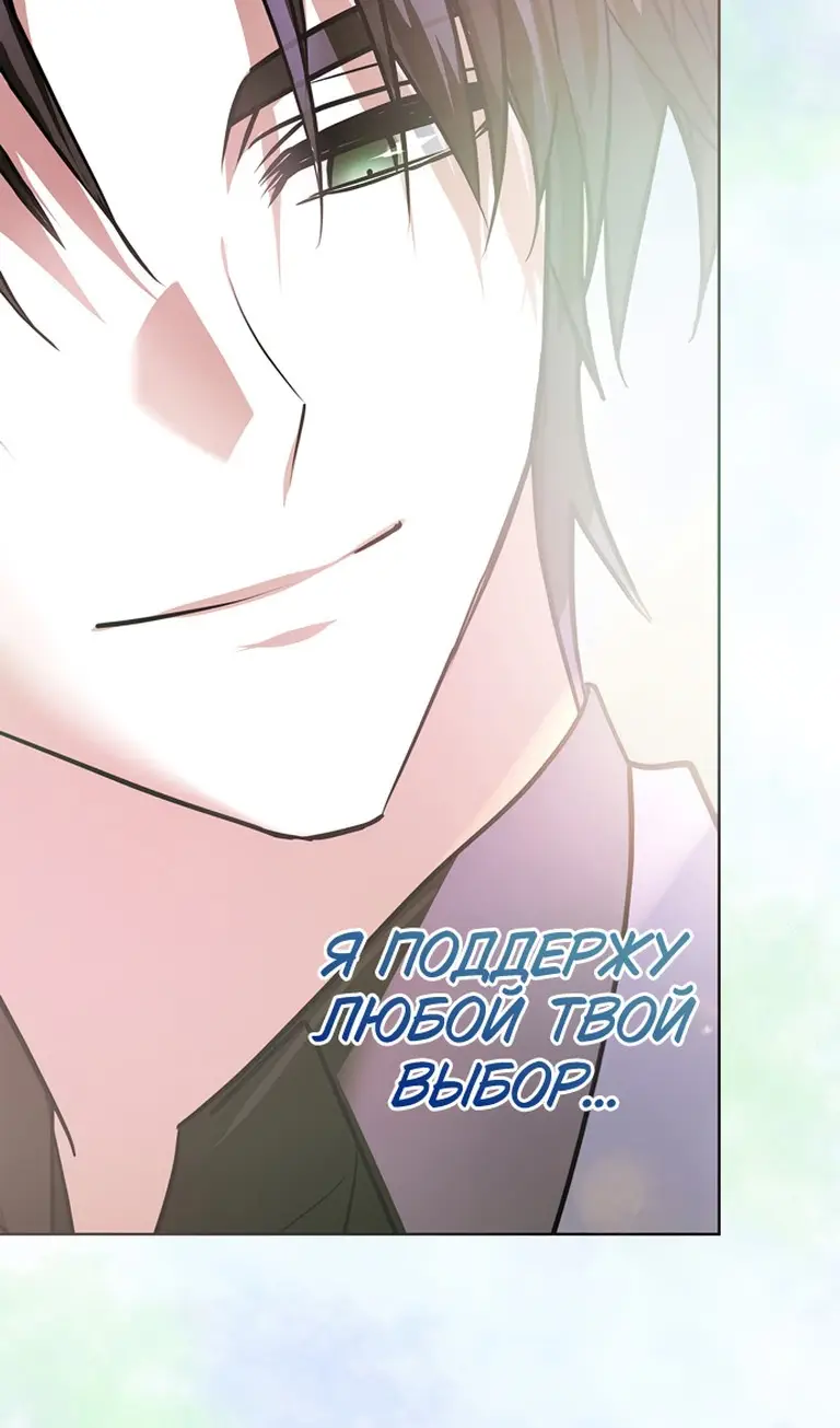 Страница 21 главы 76 манги Я не талантливый! / I'm Not That Kind of Talent