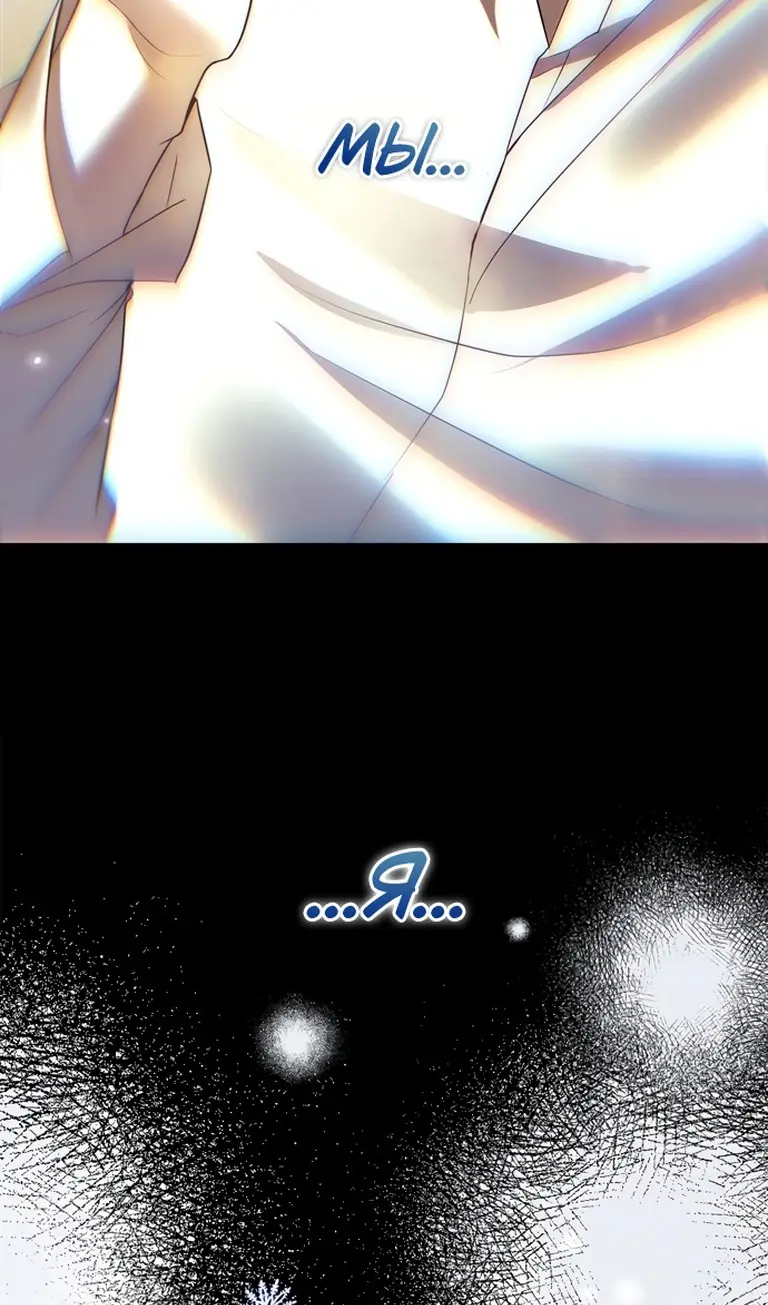 Страница 24 главы 76 манги Я не талантливый! / I'm Not That Kind of Talent