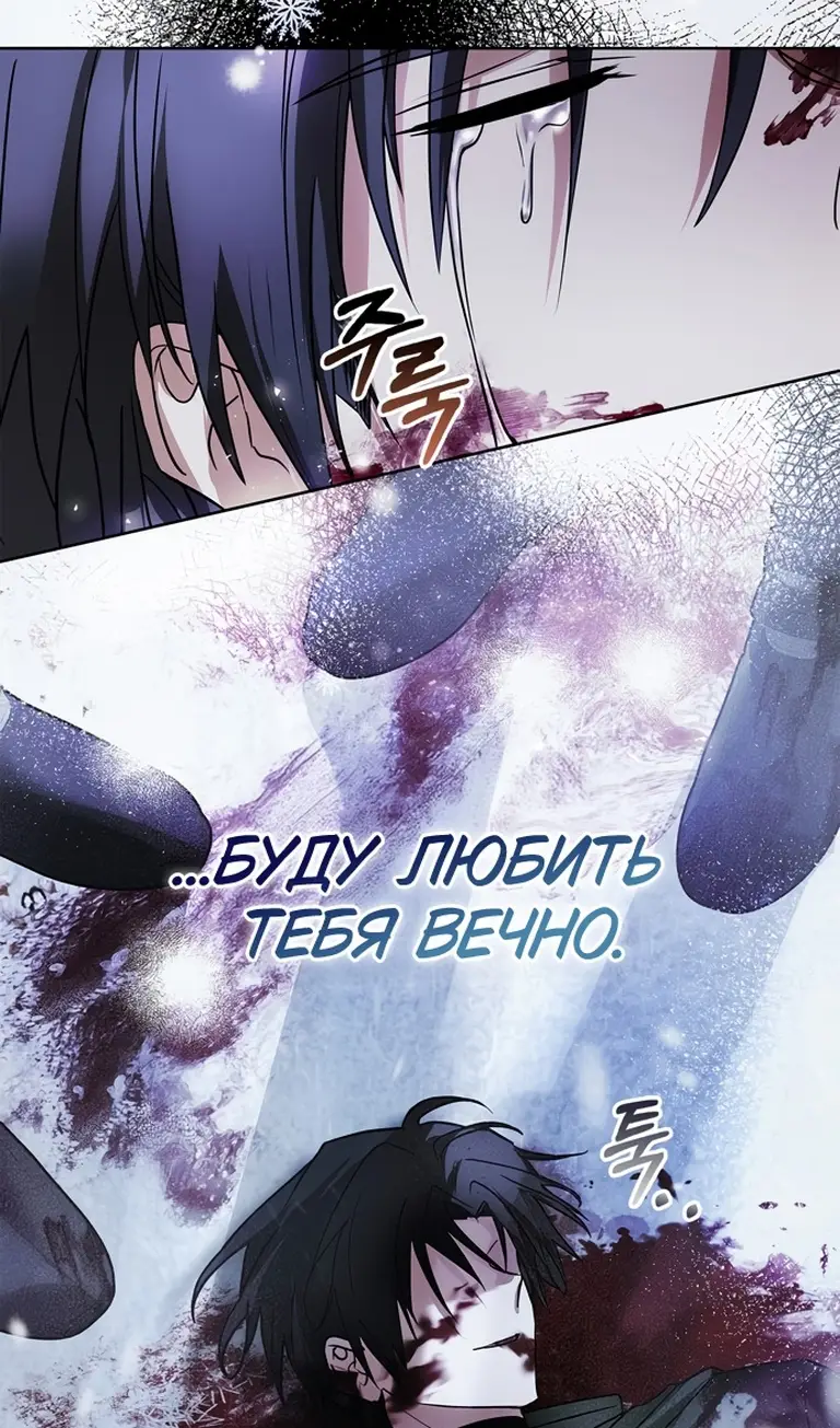 Страница 25 главы 76 манги Я не талантливый! / I'm Not That Kind of Talent