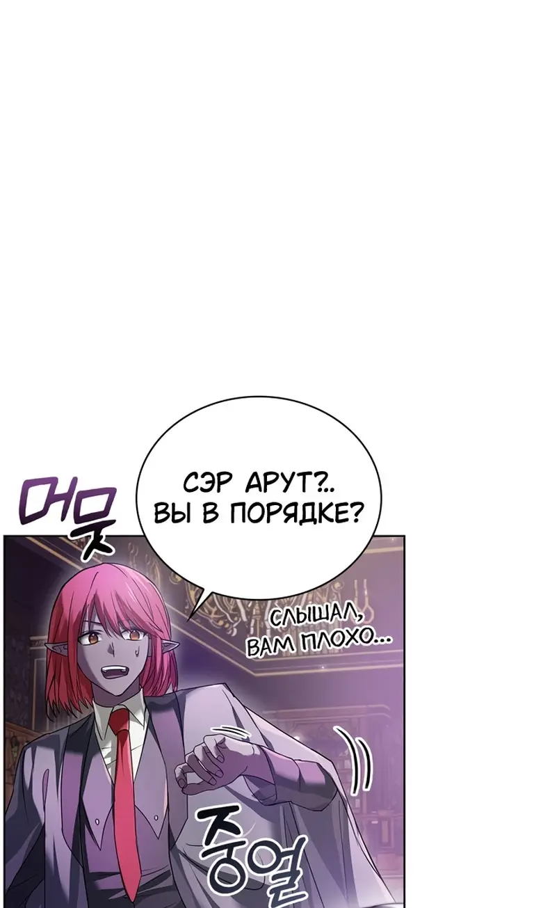 Страница 32 главы 76 манги Я не талантливый! / I'm Not That Kind of Talent