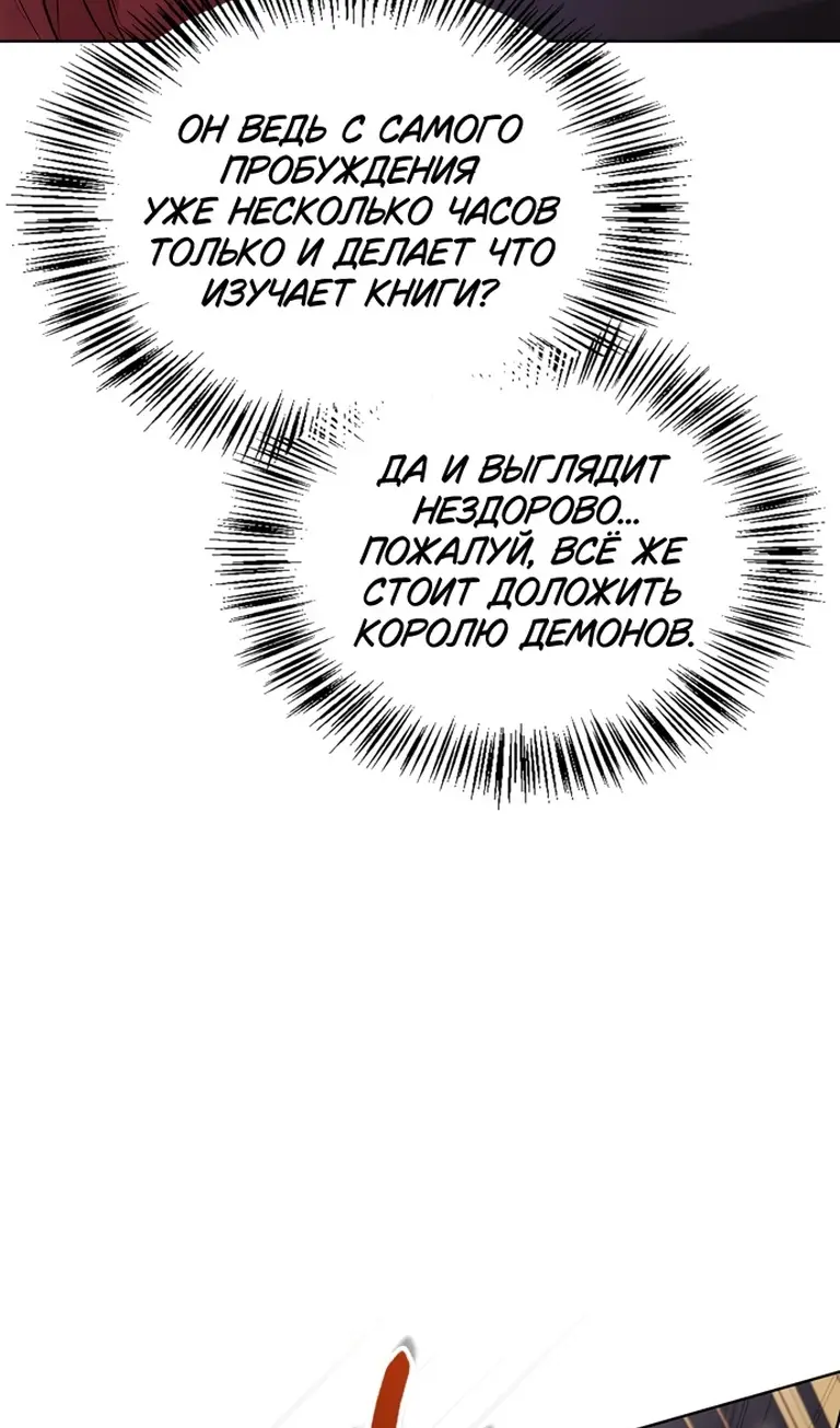 Страница 35 главы 76 манги Я не талантливый! / I'm Not That Kind of Talent