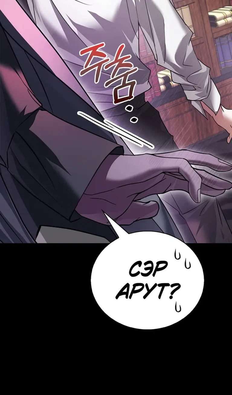 Страница 38 главы 76 манги Я не талантливый! / I'm Not That Kind of Talent