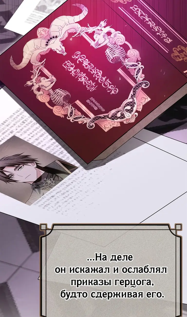 Страница 42 главы 76 манги Я не талантливый! / I'm Not That Kind of Talent