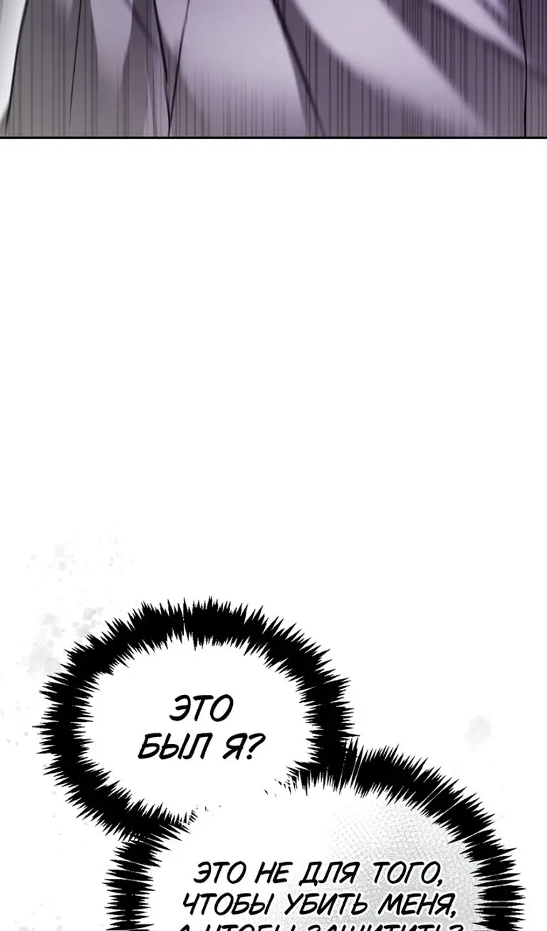 Страница 45 главы 76 манги Я не талантливый! / I'm Not That Kind of Talent