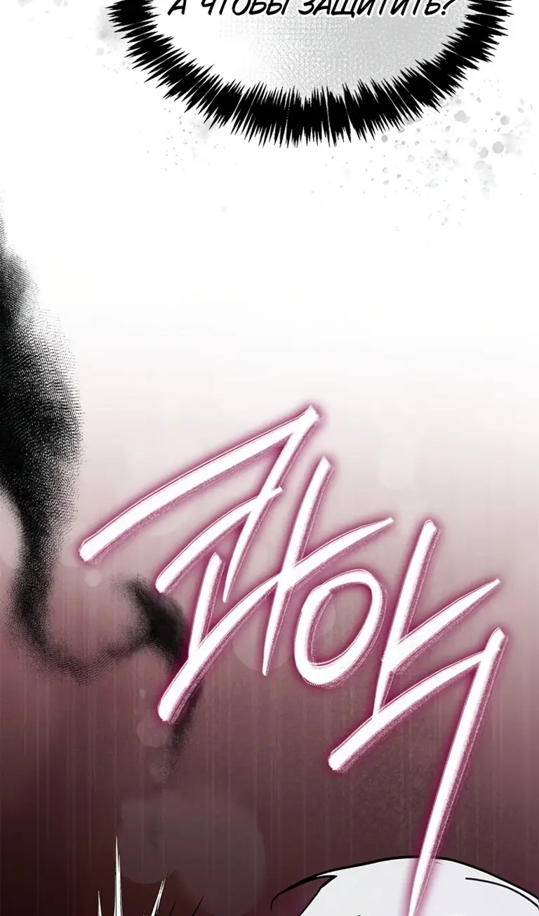 Страница 46 главы 76 манги Я не талантливый! / I'm Not That Kind of Talent