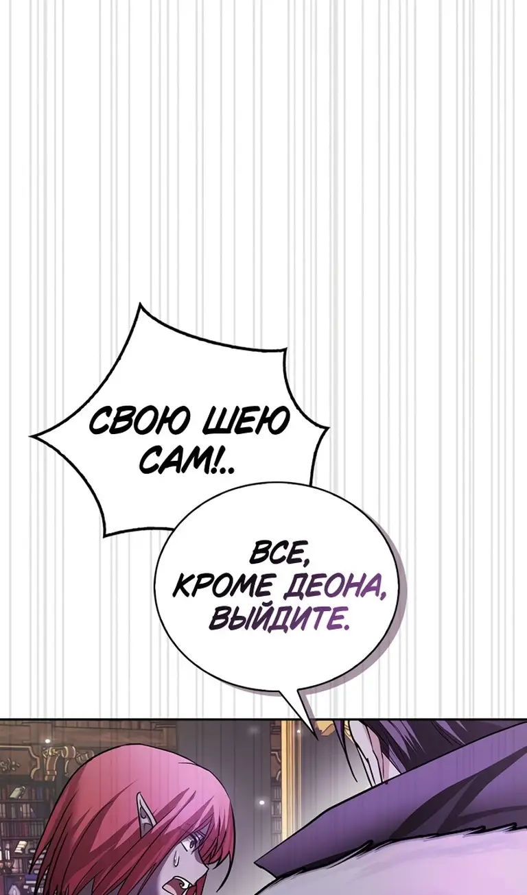 Страница 48 главы 76 манги Я не талантливый! / I'm Not That Kind of Talent