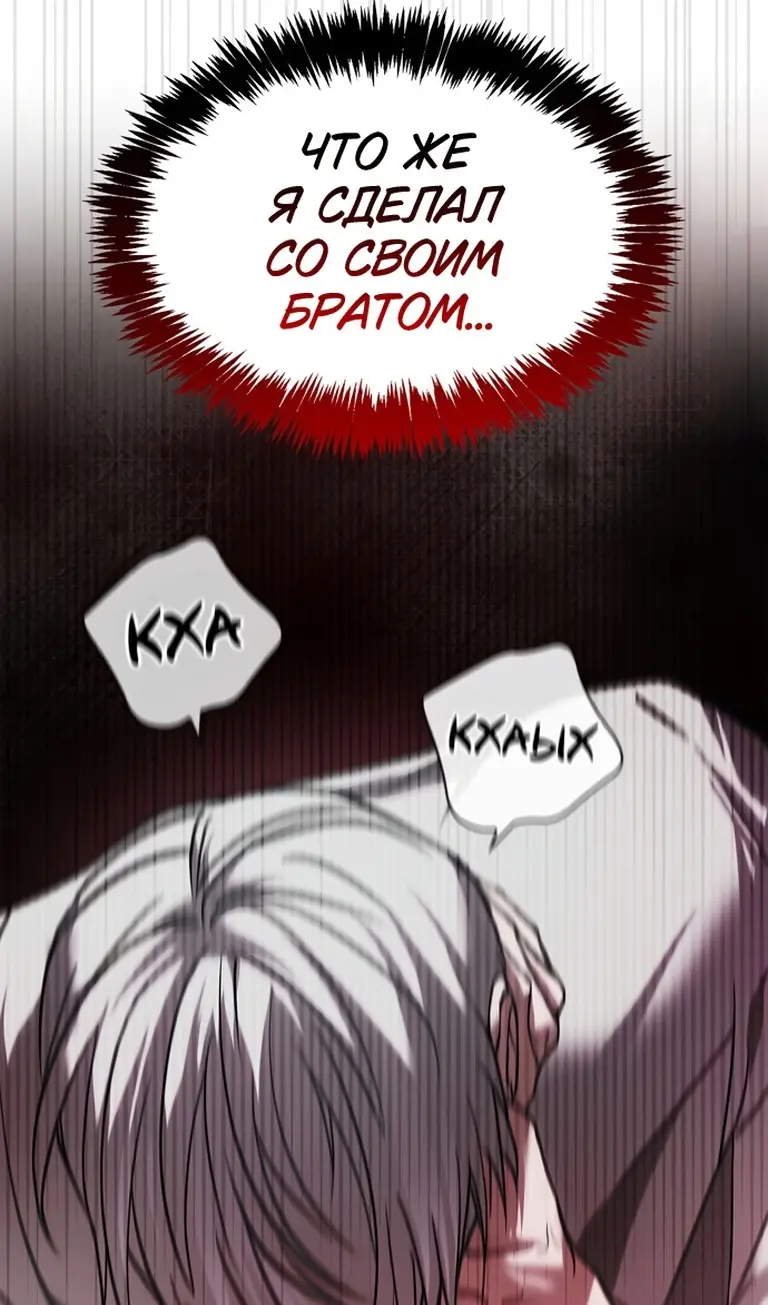 Страница 51 главы 76 манги Я не талантливый! / I'm Not That Kind of Talent