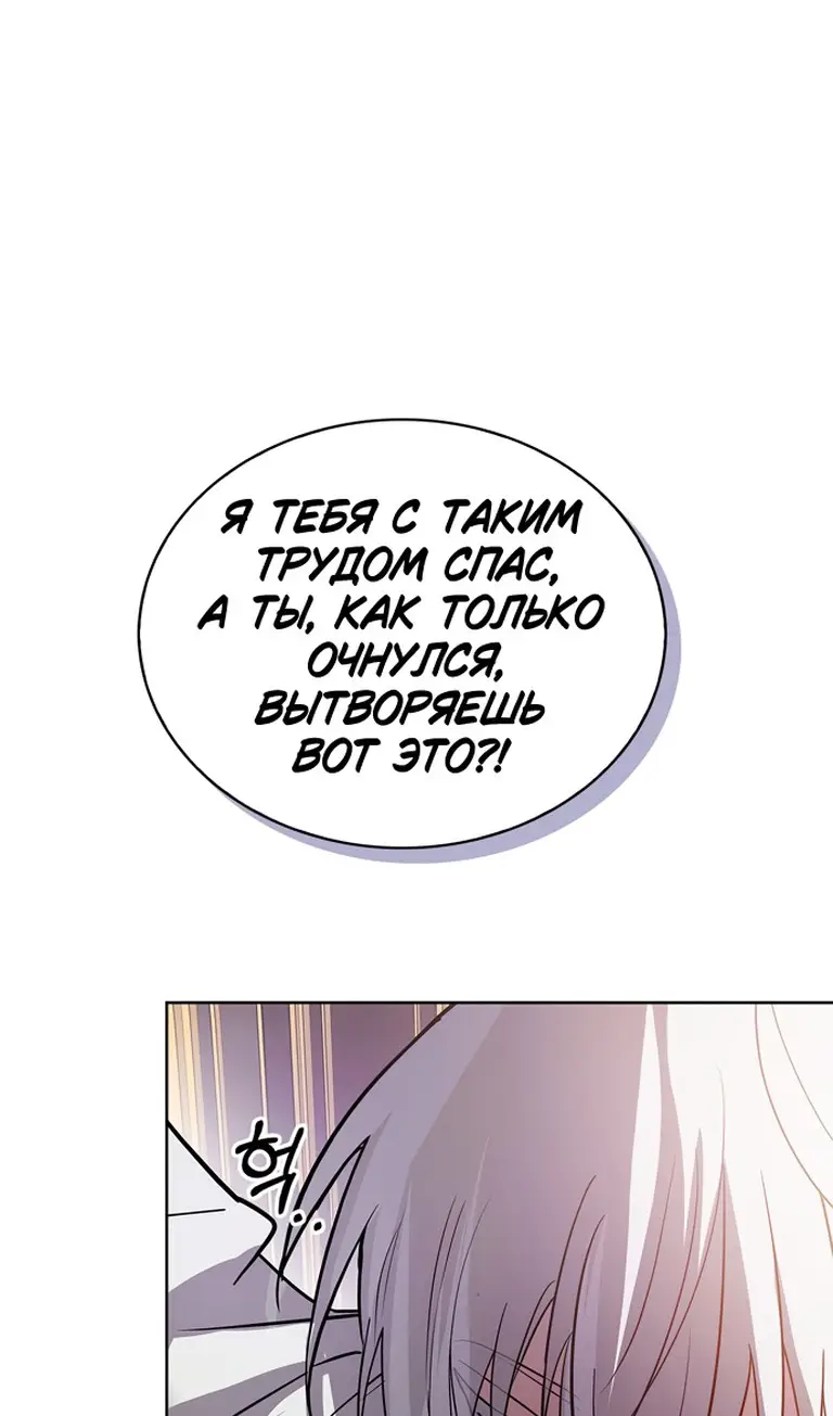 Страница 55 главы 76 манги Я не талантливый! / I'm Not That Kind of Talent