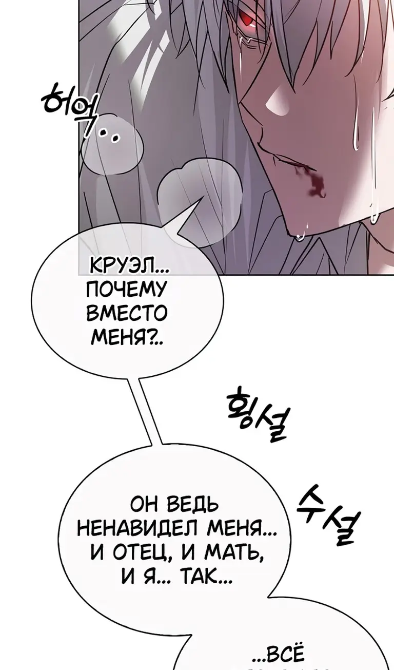 Страница 56 главы 76 манги Я не талантливый! / I'm Not That Kind of Talent