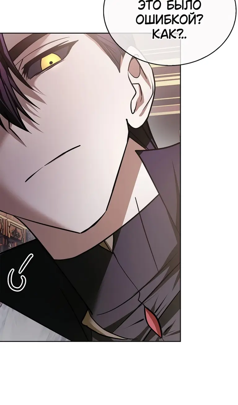 Страница 57 главы 76 манги Я не талантливый! / I'm Not That Kind of Talent