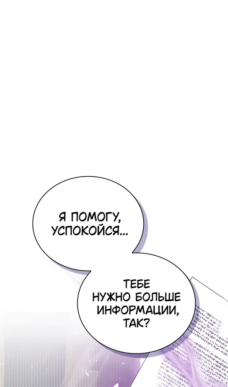 Страница 58 главы 76 манги Я не талантливый! / I'm Not That Kind of Talent