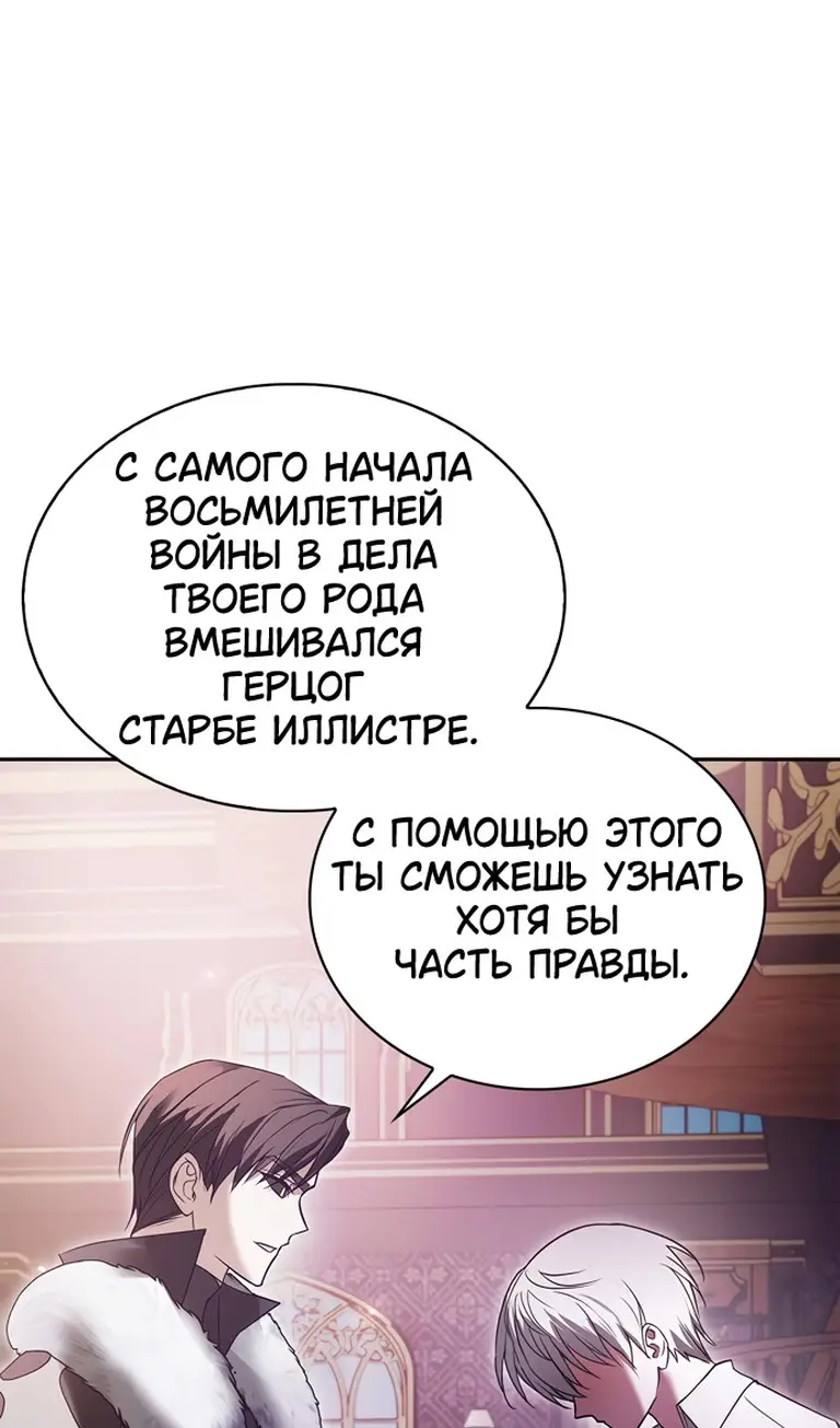 Страница 61 главы 76 манги Я не талантливый! / I'm Not That Kind of Talent