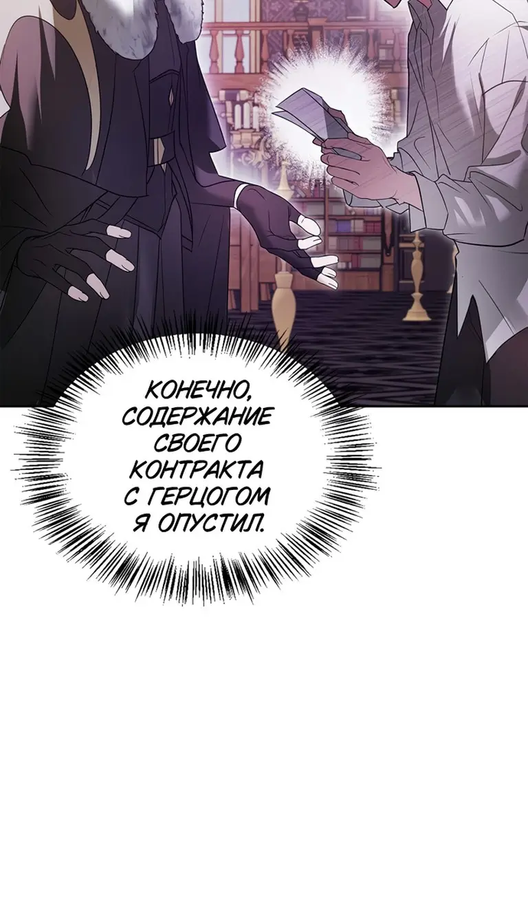 Страница 62 главы 76 манги Я не талантливый! / I'm Not That Kind of Talent