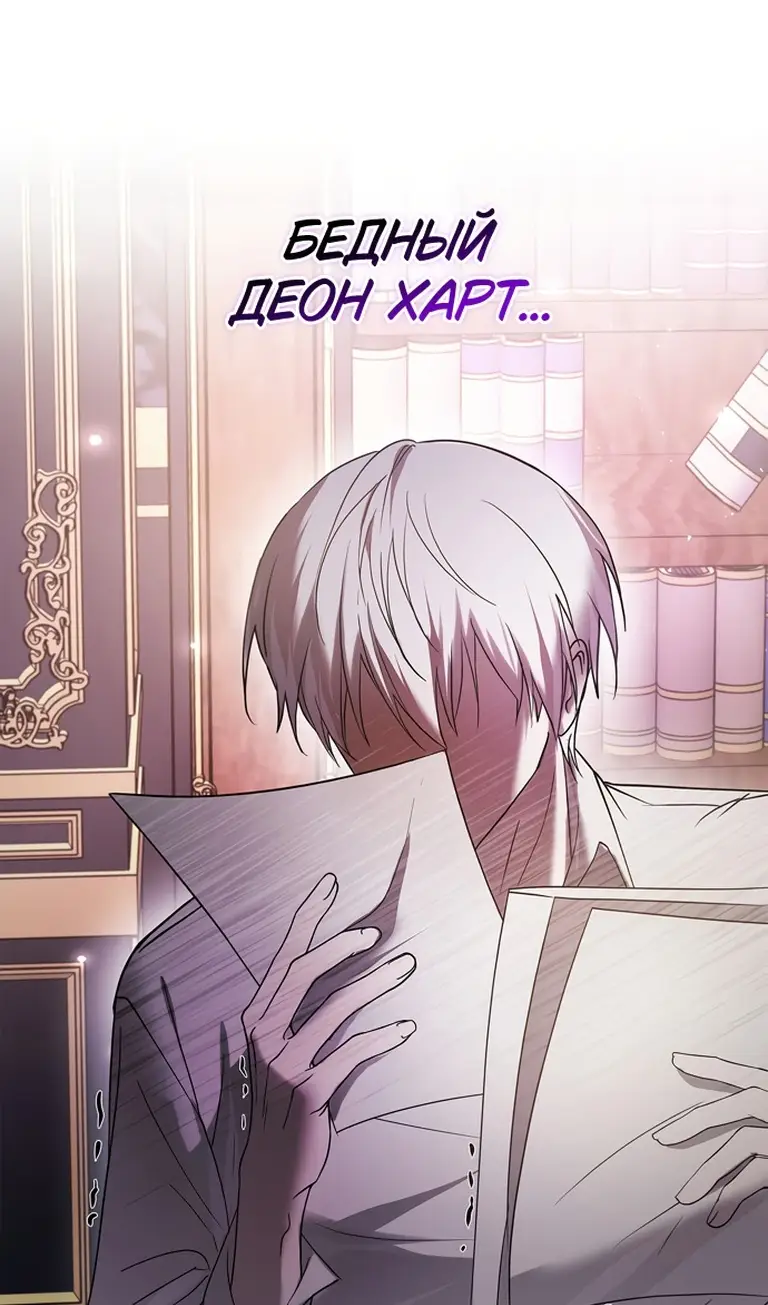 Страница 63 главы 76 манги Я не талантливый! / I'm Not That Kind of Talent