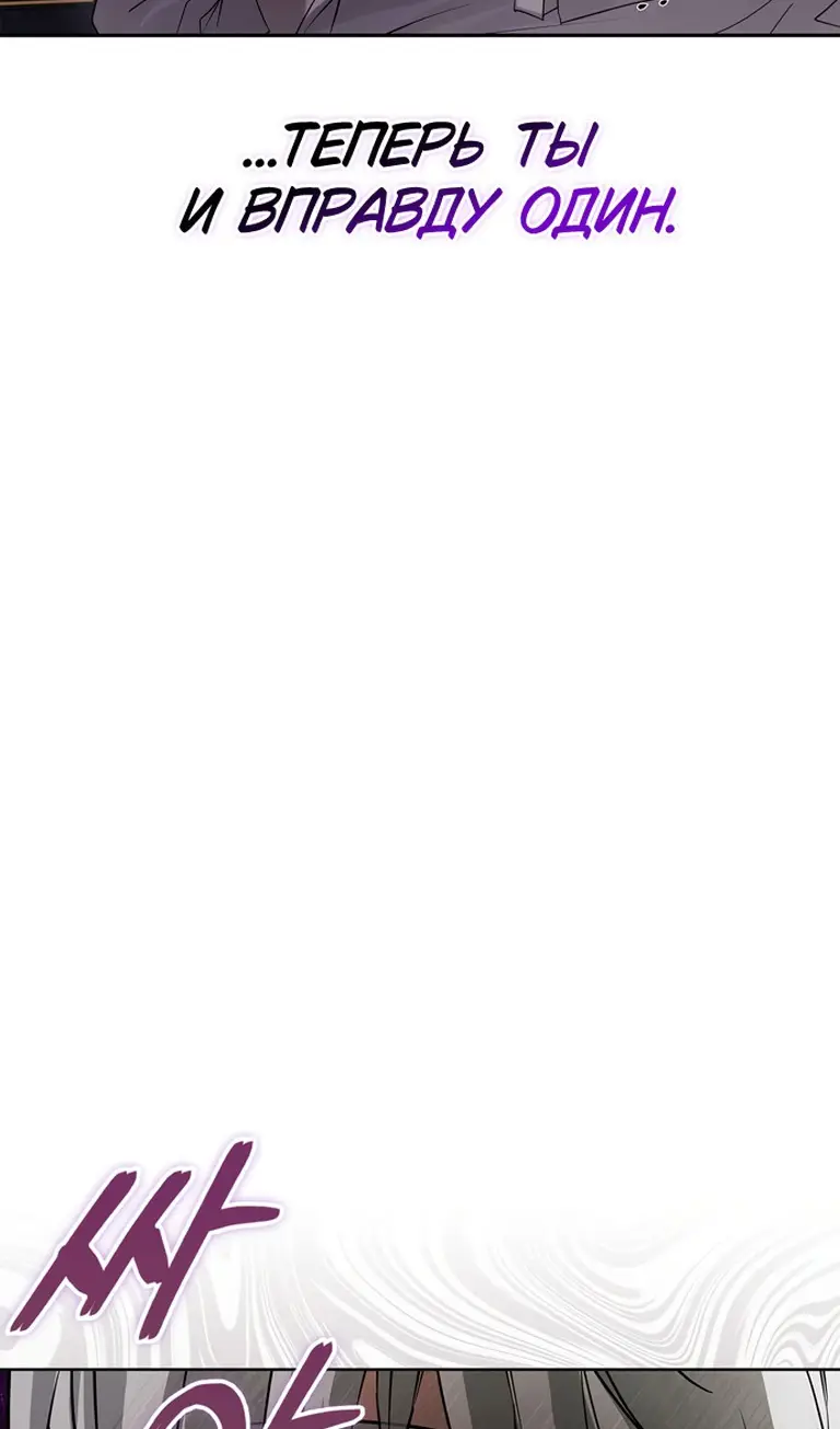 Страница 64 главы 76 манги Я не талантливый! / I'm Not That Kind of Talent