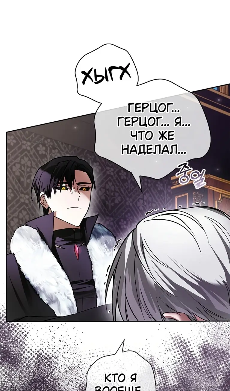 Страница 68 главы 76 манги Я не талантливый! / I'm Not That Kind of Talent